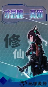 主神无限空间手游 v1.0(14) 安卓版 0