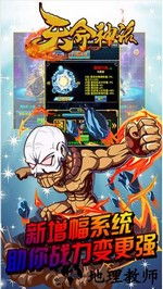 天命神话手游公益服 v1.1.1 安卓版 0