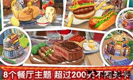 梦幻星餐厅手机版 v1.0.5 安卓版 3