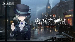 重返未来1999手游最新版 v1.0.3 安卓版 3