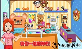 迷你公主超市世界手游 v2.8 安卓版 0