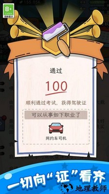 快乐人生模拟器手机版 v1.0.1 安卓版 0