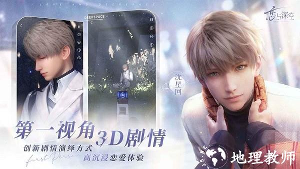 恋与深空测试服 v0.8.2 安卓版 2