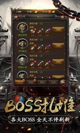 萧炎传奇手机版 v1.0.0 安卓版 1