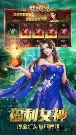 93游戏良心传奇风流霸业 v2.110 安卓版 2