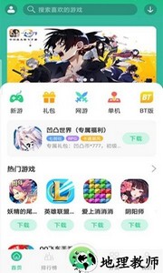 东东游戏盒子最新版 v1.1.7 安卓版 1