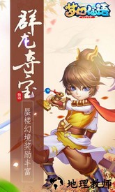 梦幻仙语海量版 v1.0.0 安卓版 0