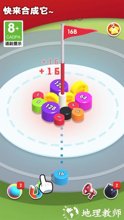 2048碰碰球游戏 v1.0.4 安卓版 2