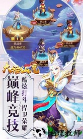 大话仙魔飞升版 v1.0.0 1