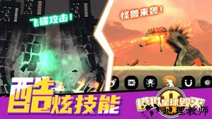 模拟星球毁灭2最新版 v1.2.3 安卓版 0