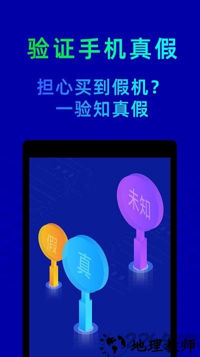 鲁大师手机版官方版 v10.8.3 安卓最新版本 2