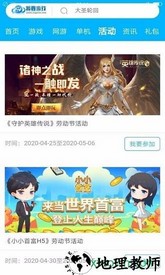 我要游戏盒子 v2.1 安卓最新版 2