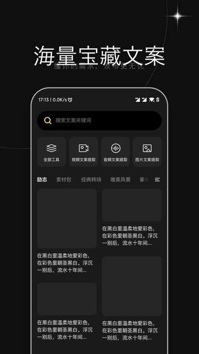 天天素材app官方版 v2.0.0 安卓手机版 2