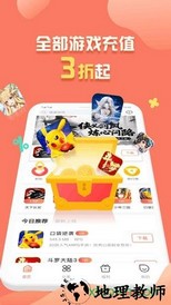 折扣鱼官方正版 v2.5.2 安卓版 1
