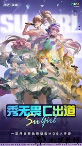 曙光英雄最新版 v1.1.0.0.23  安卓版 2