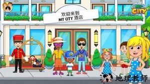 我的城市酒店汉化版 v2.1.1 安卓版 0