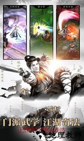 狂浪江湖官方版 v3.1.2.5 安卓版 1