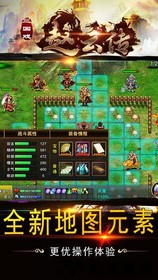 三国戏赵云传游戏 v5.3.203 安卓版 1