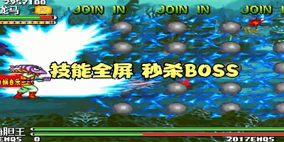 全屏秒杀游戏有哪些