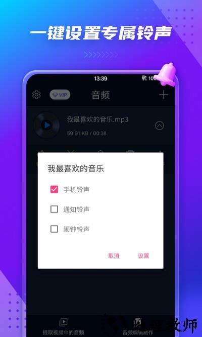 音频提取器app v180 安卓版 1