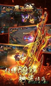 魔龙诀单机私服 v2.0 安卓版 0