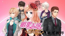 明星志愿星之守护 v1.0.5 安卓版 0