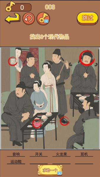 找茬大考验游戏 v1.2 安卓版 0