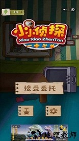 小小侦探家手游 v1.0.0 安卓版 1