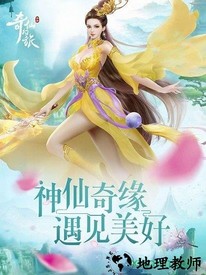 奇仙幻旅跨服版本 v1.5.1 安卓版 2