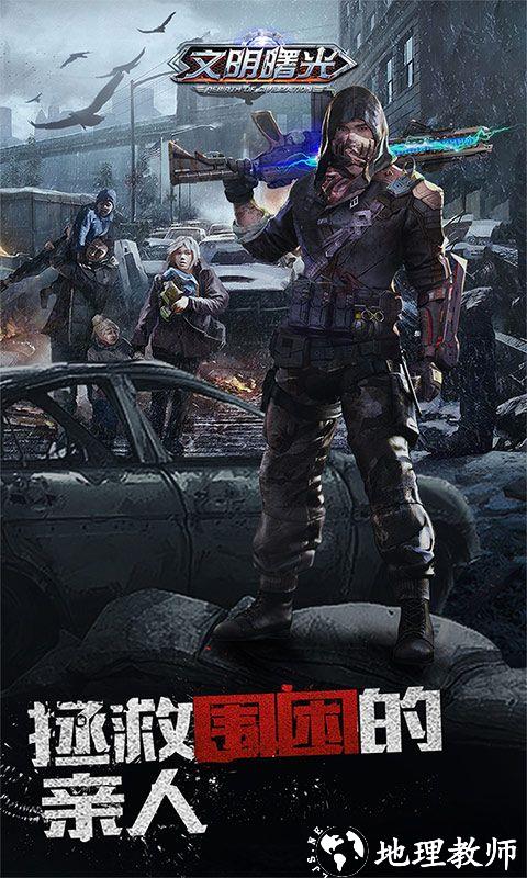 文明曙光图片 4