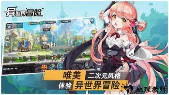异世界冒险手游 v1.0.3 安卓版 3