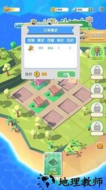超级放置世界金币修改版 v1.0.14 安卓版 3