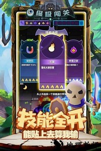 终极闯关官方版 v1.0.1 安卓版 1