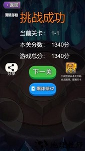 埃及祖玛经典弹球手游 v100.102 安卓版 2