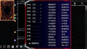 游戏王ygopro2手机版 v1.035.4 安卓版 2