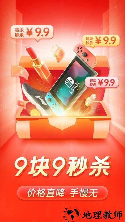 拼多多升级版app v6.71.0 安卓更新版本 2
