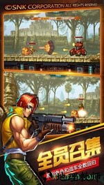 合金弹头集结游戏 v1.0.0 安卓版 2