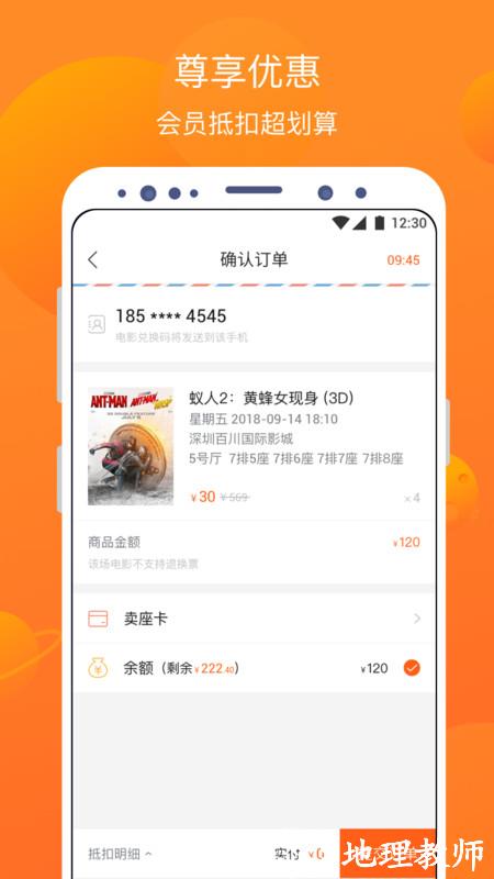 卖座电影软件 v5.2.13 安卓官方版 1