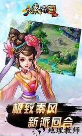 大秦帝国ol之英雄崛起 v1.3.0 安卓版 0