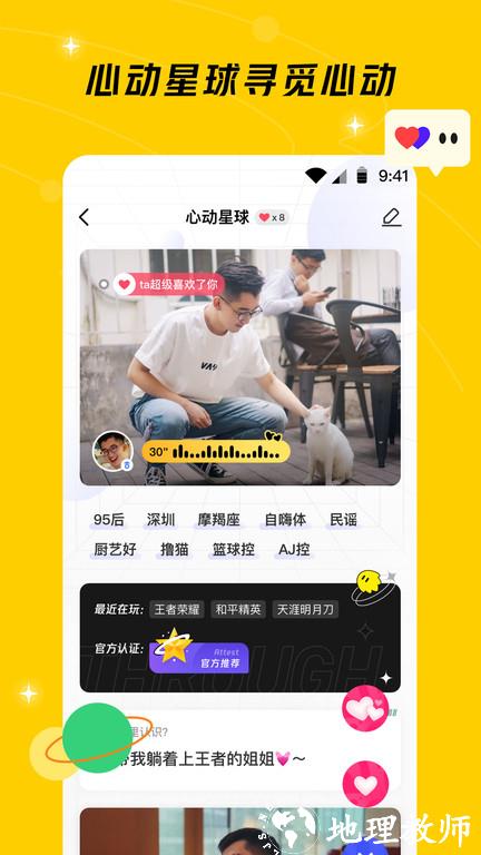腾讯游戏社区app最新版(改名闪现一下) v1.9.16.154 安卓最新版 3