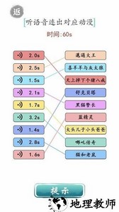 文字成精手机版 v1.6.8 安卓版 0