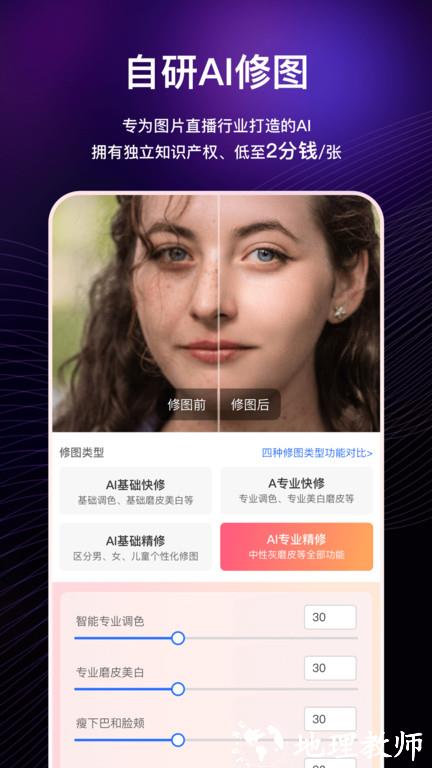 喔图闪传直播平台 v6.0.23 安卓官方版 1