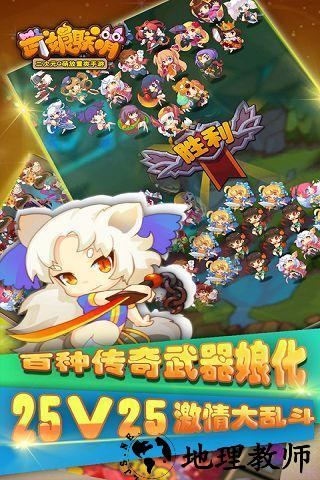 武娘联萌百度手游 v1.3.1 官网安卓最新版 1