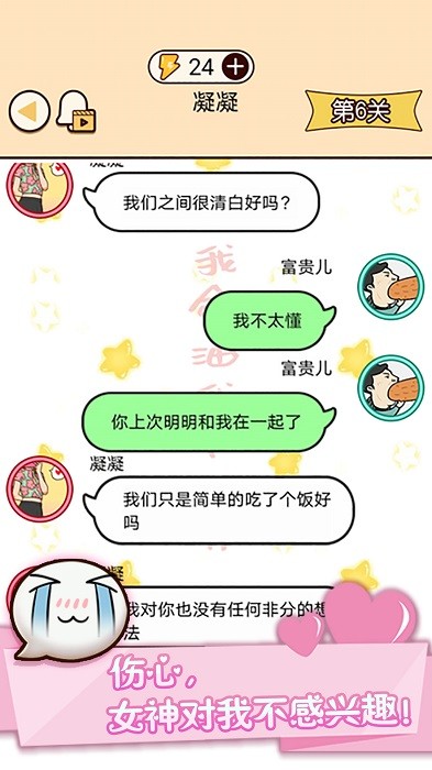 皮一下对象没了游戏 v8.21.2 安卓版 0
