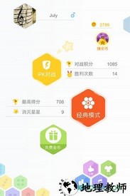 六角拼拼经典版 v1.0.1 安卓版 0