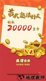 成语多多红包版 v1.0.2 安卓版 2