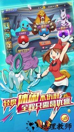 宝可梦超梦的逆袭官方版 v9.0.15 安卓版 2
