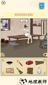 动脑帮帮她最新版 v1.3 安卓版 2
