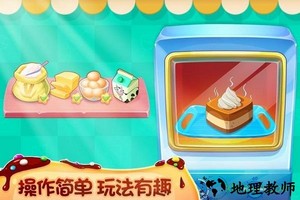 我的蛋糕店美食家手游 v1.1.0 安卓版 3