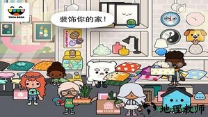托卡生活邻居完整版 v1.0.1 安卓版 2